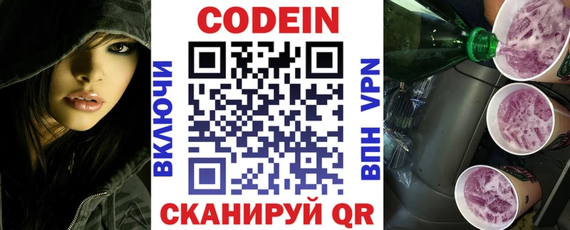 Кодеиновый сироп Lean напиток Lean (лин) Далматово
