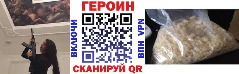 площадка какой сайт Далматово ГЕРОИН Heroin hydra зеркало