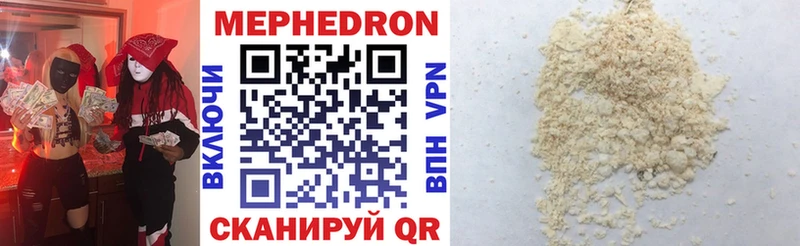 дарнет шоп  Далматово  МЕФ кристаллы 